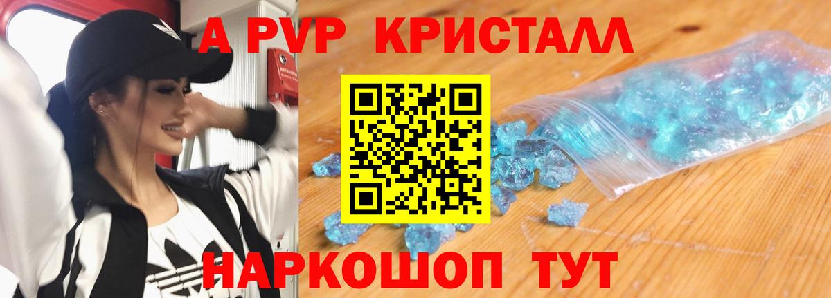 Кинель  Alpha PVP Соль  Alpha-PVP  Alpha PVP СК  Вход с VPN 