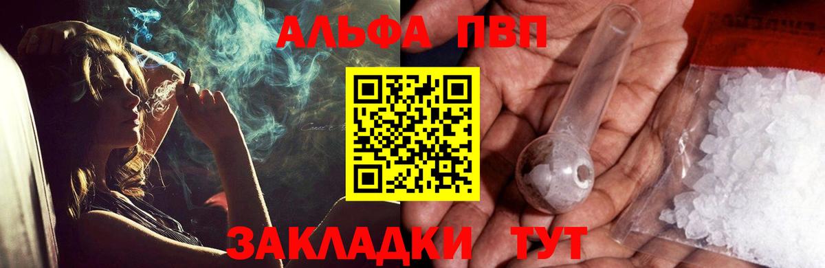 A-PVP мука Кинель