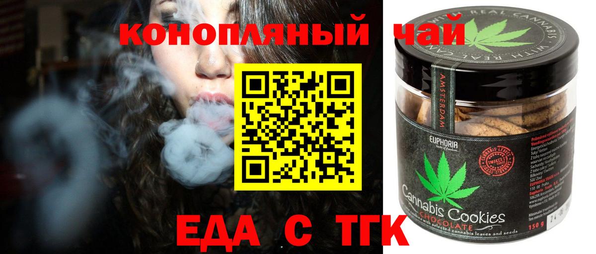 Кинель  Печенье с ТГК конопля  Вход с VPN 