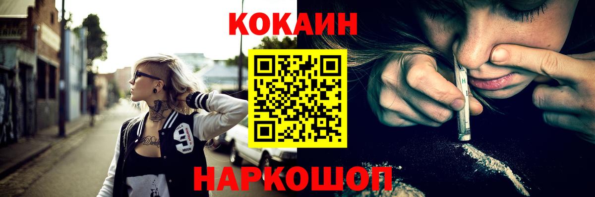 COCAIN Колумбийский Кинель