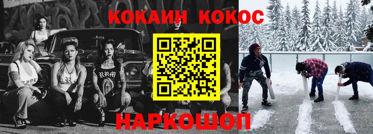 COCAIN 99%  COCAIN Колумбийский  Кинель  Вход с VPN 