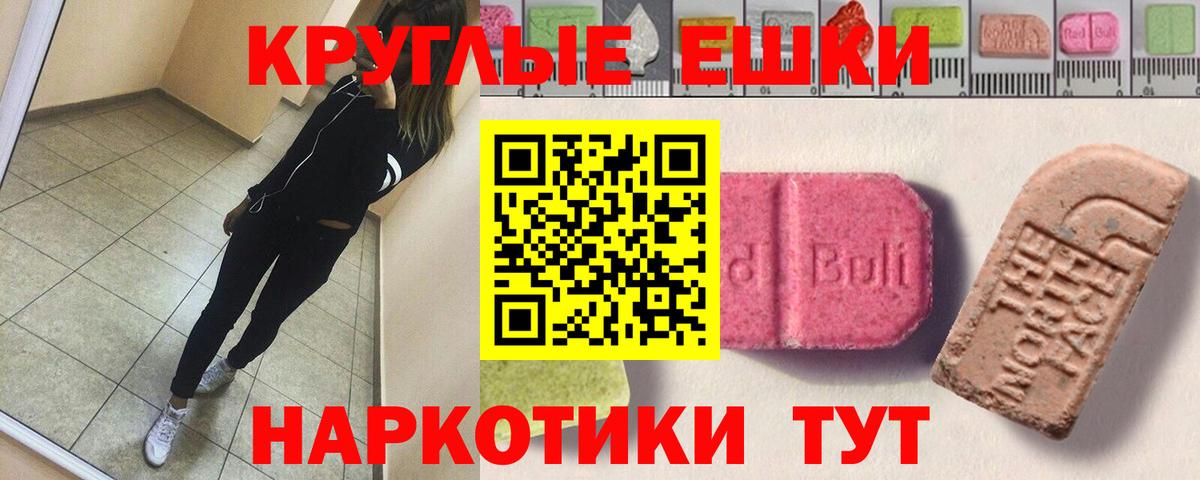 ЭКСТАЗИ  ЭКСТАЗИ TESLA  купить наркоту  Вход с VPN  Кинель  Экстази Punisher 