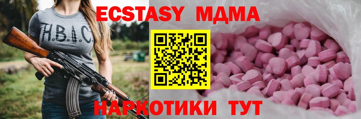 Экстази диски Кинель