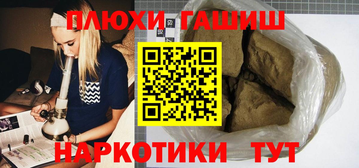 Гашиш Premium Кинель
