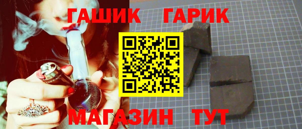 Гашиш гашик  ГАШ hashish  Вход с VPN  Кинель 