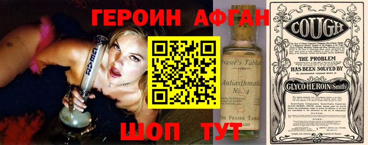 Кинель  Героин афганец  Вход с VPN 
