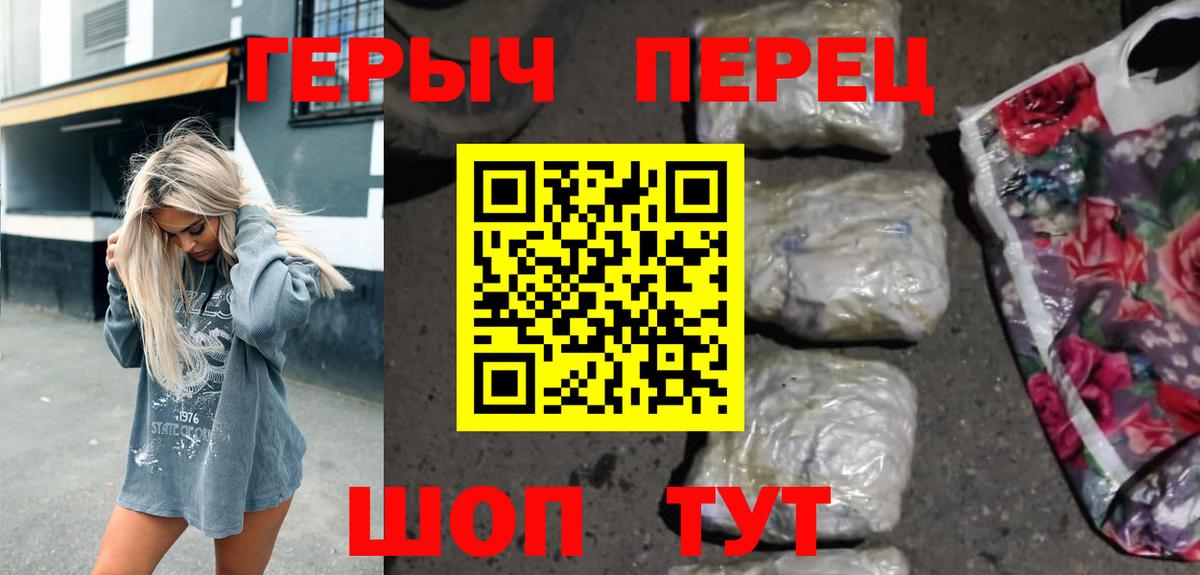 Героин VHQ Кинель