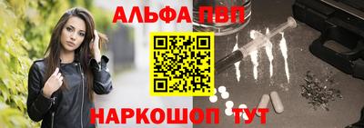 ALPHA PVP Беслан