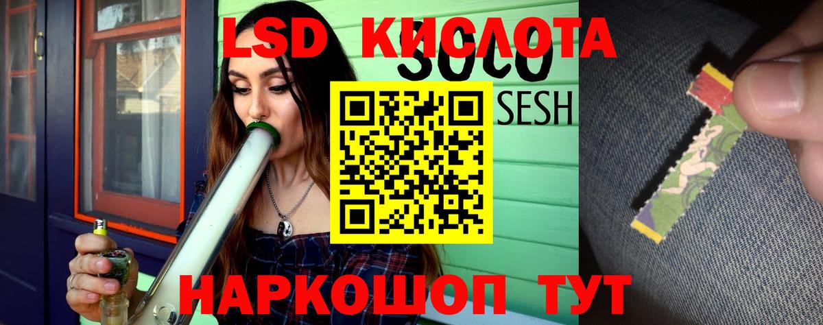 Лсд 25 экстази кислота Кинель