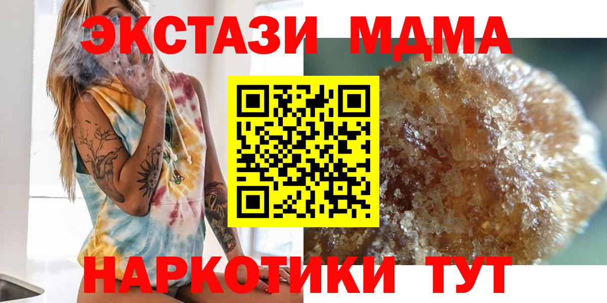 MDMA кристаллы  Вход с VPN  MDMA  Кинель 