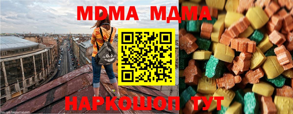 МДМА VHQ Кинель
