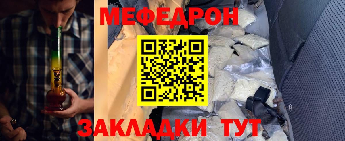 МЕФ кристаллы Кинель