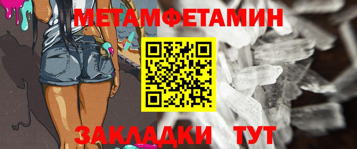 Первитин  Метамфетамин Декстрометамфетамин 99.9%  Вход с VPN  Кинель 