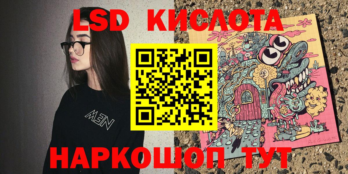 Марки NBOMe 1,5мг Кинель