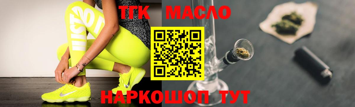 гидра tor  Вход с VPN  Кинель  Дистиллят ТГК жижа 